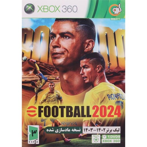 بازی ایکس باکس eFootball 2024 XBOX 360   لیگ برتر 1403-1402