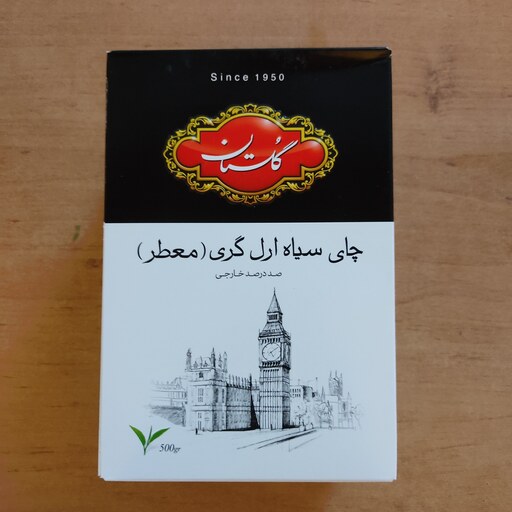 چای سیاه ارل گری گلستان 500گرمی کارتن مشکی 