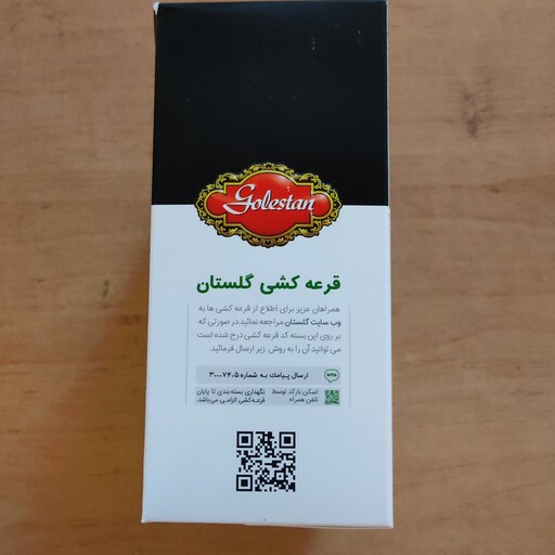 چای سیاه ارل گری گلستان 500گرمی کارتن مشکی 