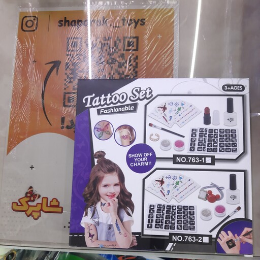 ست تتو (Tatto Set)