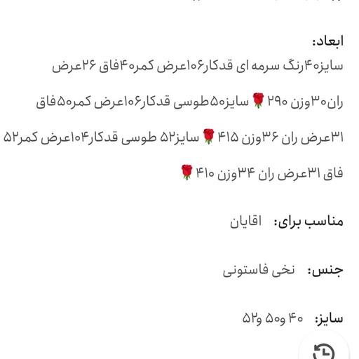 شلوار نخی فاستونی مردانه شلوار رسمی مردانه سایز 50 بهاره و پاییزه