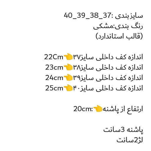 نیمبوت یخ شکن نیمبوت زنانه نیمبوت بغل کش جنس چرم صنعتی باکیفیت بالا سایزبندی37تا40رنگ مشکی پرفروش و زیبا