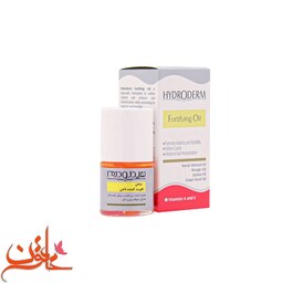 روغن تقویت کننده ناخن هیدرودرم حجم 8 میل