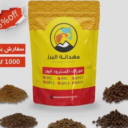 غذای روآبی ماهی کپور  (G2)ارسال با باربری پس کرایه