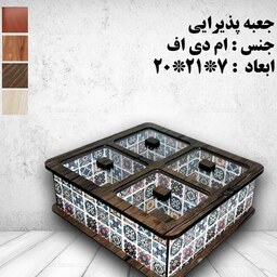 جعبه پذیرایی چوبی  4 خانه مربعی حداقل سفارش 5 عدد است
