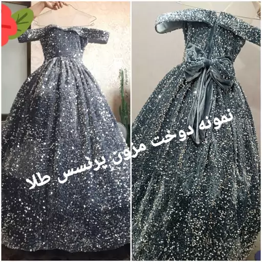 پیراهن مجلسی دخترانه مدل آهو