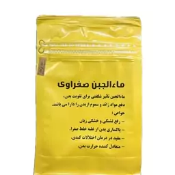 پودر ماءالجبن صفراوی( آب پنیر) 250 گرم دکتر خیر اندیش