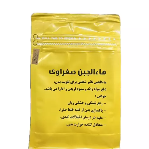 پودر ماءالجبن صفراوی( آب پنیر) 250 گرم دکتر خیر اندیش