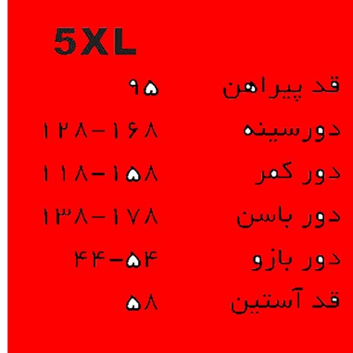 لباس مجلسی سایز بزرگ یلدایی کریسمسی   تونیک سایز بزرگ  شومیز  مجلسی  44  تا 70