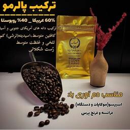 قهوه اسپرسو یا فرانسه ترکیب پالرمو 60 درصد عربیکا و 40 درصد روبوستا