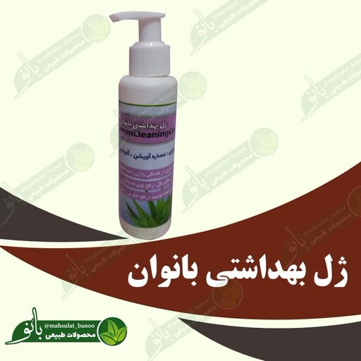 ژل بهداشتی بانوان پک ده عددی