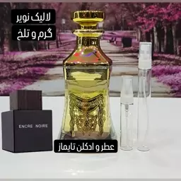 عطر گرمی لالیک نویر ( اسانس ) بهترین کیفیت بازار