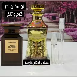 عطر گرمی  تام فورد توسکان لدر .بهترین کیفیت بازار.قیمت هر گرم 