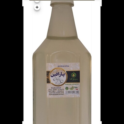 روغن پارافین 1 لیتر