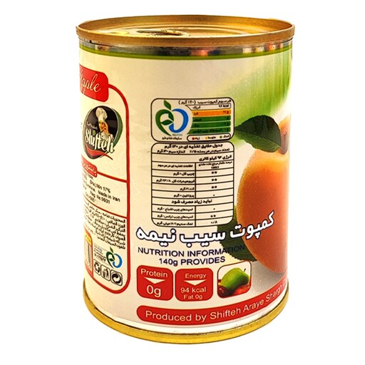 کمپوت سیب شیفته - 370 گرم بسته 6 عددی