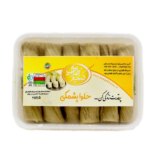 حلواپشمکی وانیلی اردکان (350گرمی)