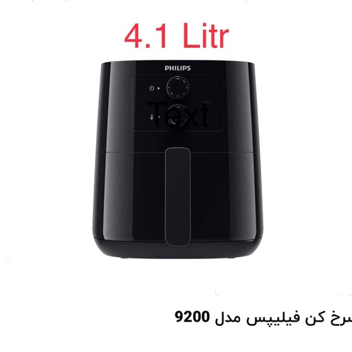 سرخکن بدون روغن 4لیتری فیلیپس 9200