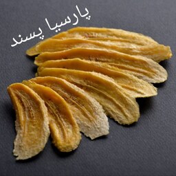 موز خشک 250 گرمی