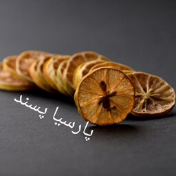 لیمو شیرازی خشک 500 گرمی