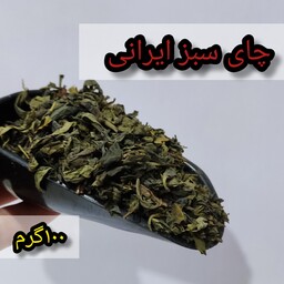 چای سبز ایرانی (100گرم)هزارچاشنی