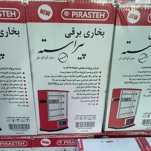 بخاری برقی پیراسته 1500 وات