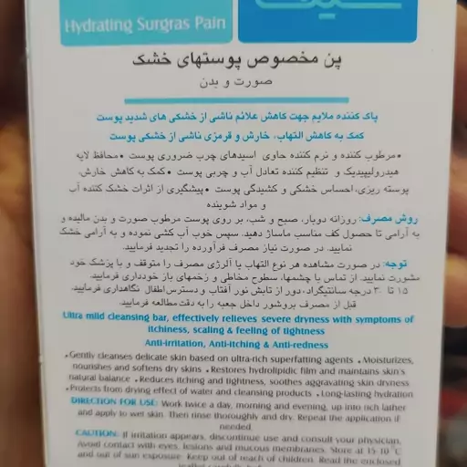 پن درماسیف پوست خشک مدل اگزودرم

