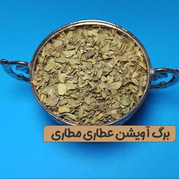 برگ آویشن 75 گرمی تمیز بدون خاک