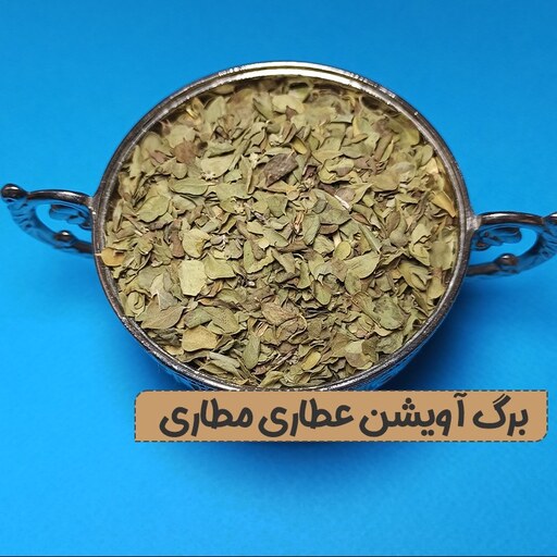 برگ آویشن 50 گرمی تمیز بدون خاک