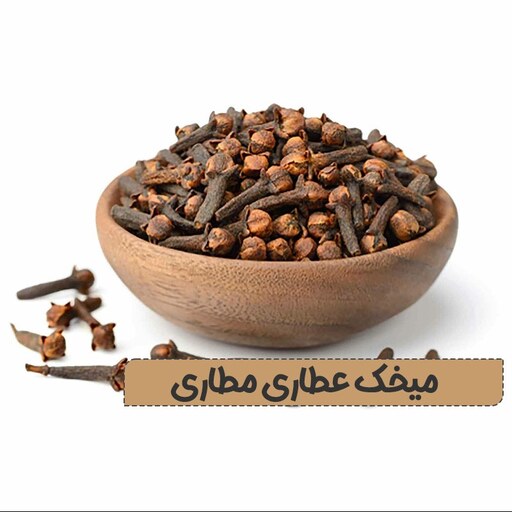 میخک 500 گرمی  تمیز بدون خاک با کیفیت