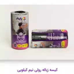 پلاستیک زباله رولی 500 گرمی ضخیم پایدار ابعاد 55 در 80