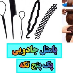 پک کامل ابزار مو پیچ 5 تکه