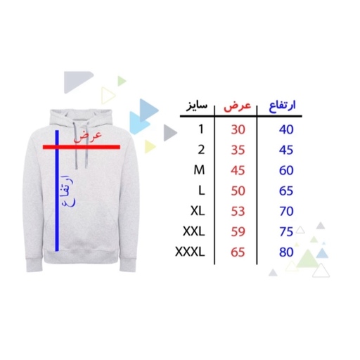 هودی دارای سایزبندی بچگانه و بزرگسال (از 4سال تا دو ایکس)