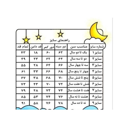 پیراهن و هدبند دخترانه شب یلدا(سایز بر اساس سن است)(ارسال رایگان)