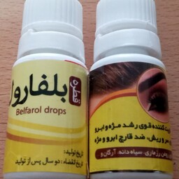 قطره بلفارول