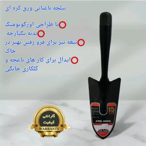 بیلچه کوچک یک عدد ورق 1.6 کره کیفیت عالی 