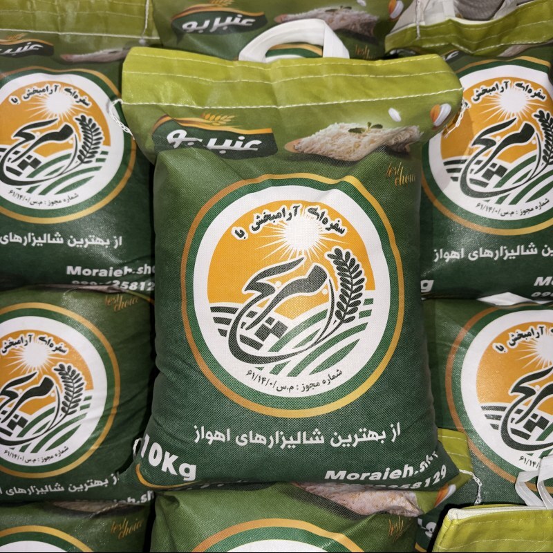 برنج عنبربو خوزستان (امساله) (کیسه 10 کیلویی)