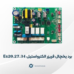 برد یخچال فریزر الکترواستیل مدل Es20.27.34 فابریکی