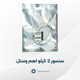 سنسور یخچال فریزر وستل 2 کیلو اهم ضد آب