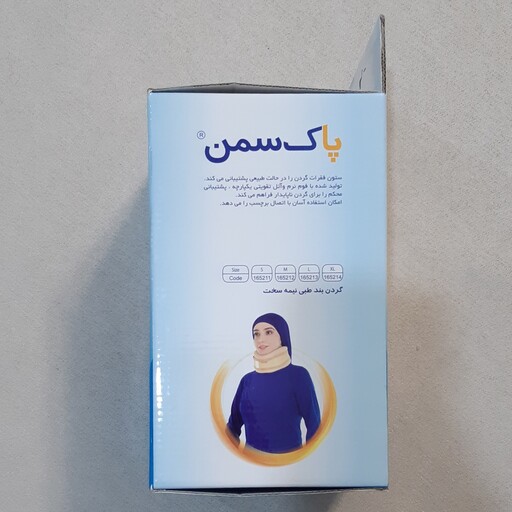 گردنبند طبی نیمه سخت پاک سمن ضد حساسیت (نئوپرن)