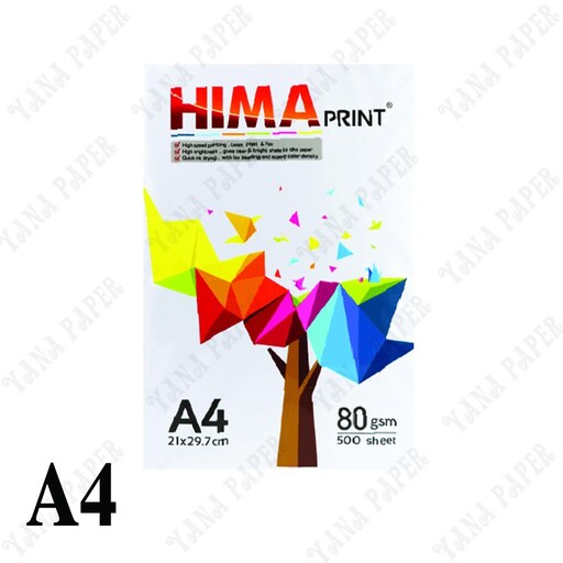 کاغذ A4 هیما HIMA - یک بسته 500 برگی 80 گرمی