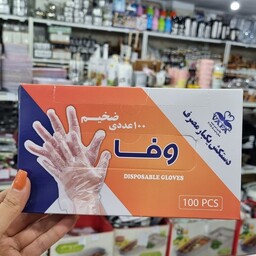 دستکش یکبار مصرف 