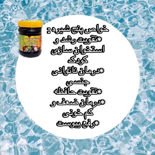 چهار شیره 450 گرمی