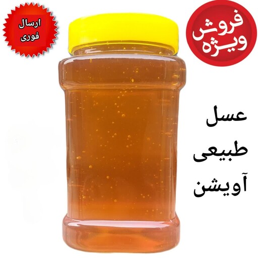 عسل طبیعی آویشن آزادی