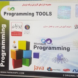 programming tool s