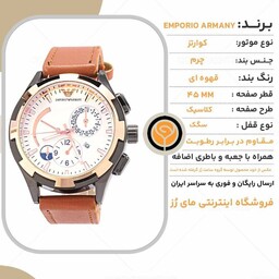 ساعت مچی مردانه آرمانی EMPORIO ARMANY مدل 1797 دارای جعبه و باتری اضافه 