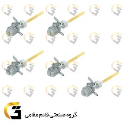 شیر بنزین موتورسیکلت مناسب برای  هوندا 125،150،200 برند قائم مقامی  بسته 5 عددی