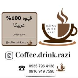 قهوه عربیکا 400گرمی  کلمبیا 100  درصد اصل به صورت دانه قهوه یا آسیاب شده