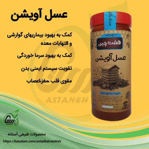 عسل  طبیعی آویشن 