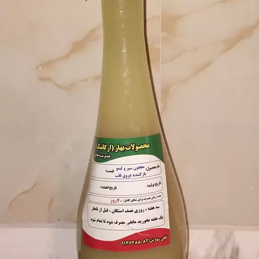 معجون سیر ولیمو طبیعی خالص ارگانیک بطری 1.5 لیتری مخصوص عروق قلب و رگ های گرفته شده و پیشگیری از سکته قلبی