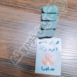 کور کن شاسی پراید مناسب 4 درب انواع پراید 